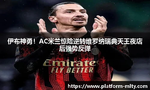 米兰体育下载