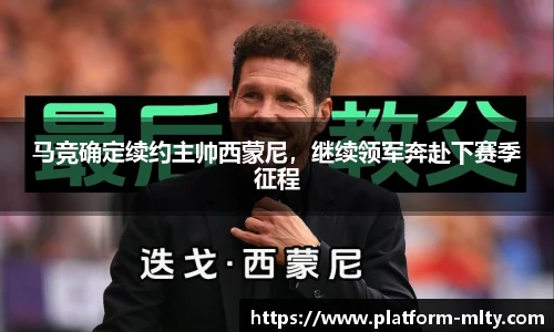 米兰体育APP