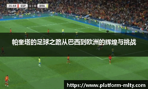 米兰体育